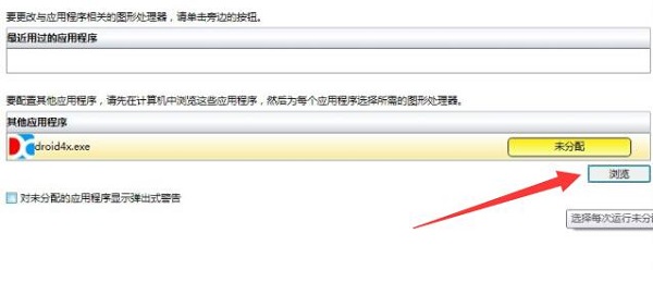 AMD显卡怎么开启独显？AMD设置独立显卡