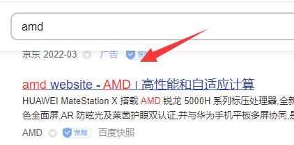 AMD显卡怎么开启独显？AMD设置独立显卡