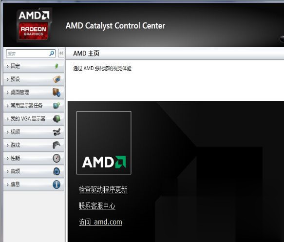 AMD显卡怎么开启独显？AMD设置独立显卡
