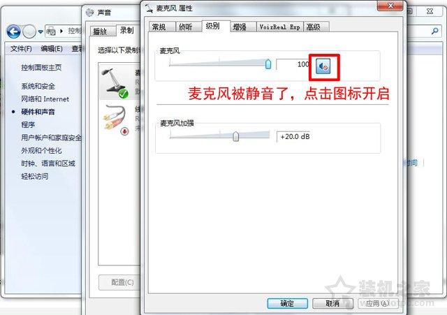 电脑麦克风说话没声音（手把手教您解决麦克风说话没声音问题）