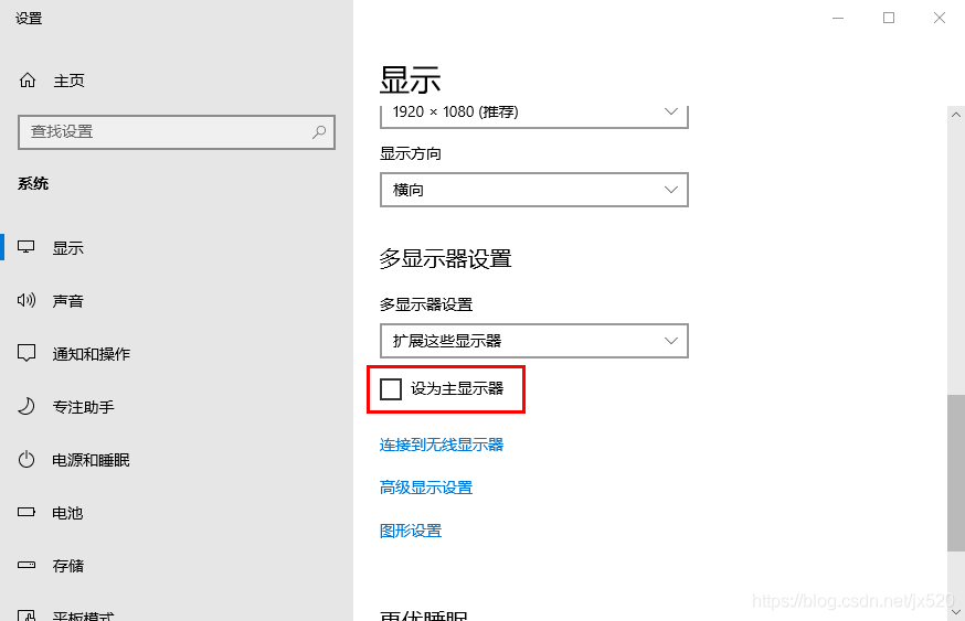 多屏电脑怎么设置主屏（怎么操作主屏图解）