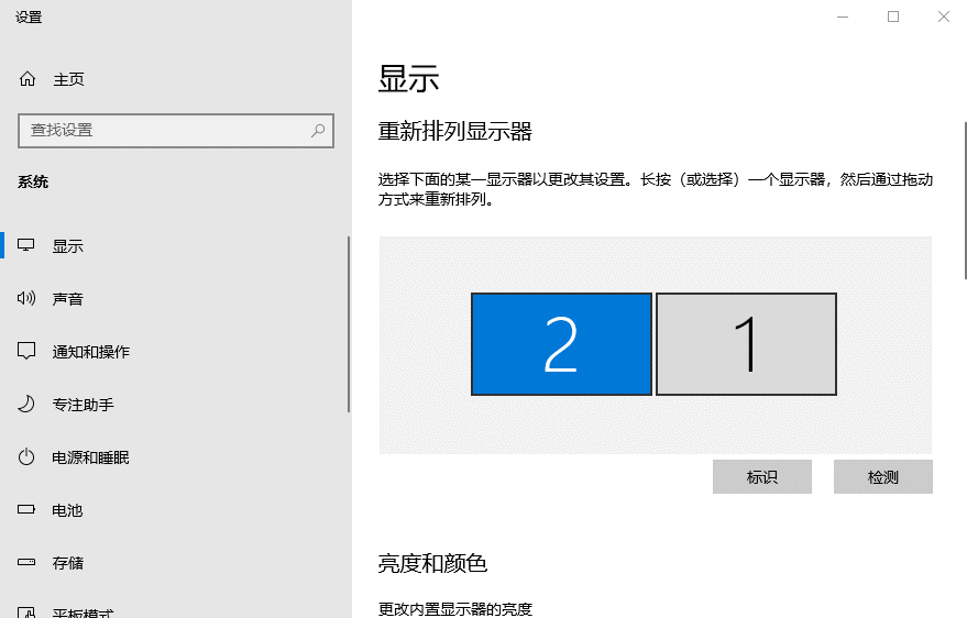 多屏电脑怎么设置主屏（怎么操作主屏图解）