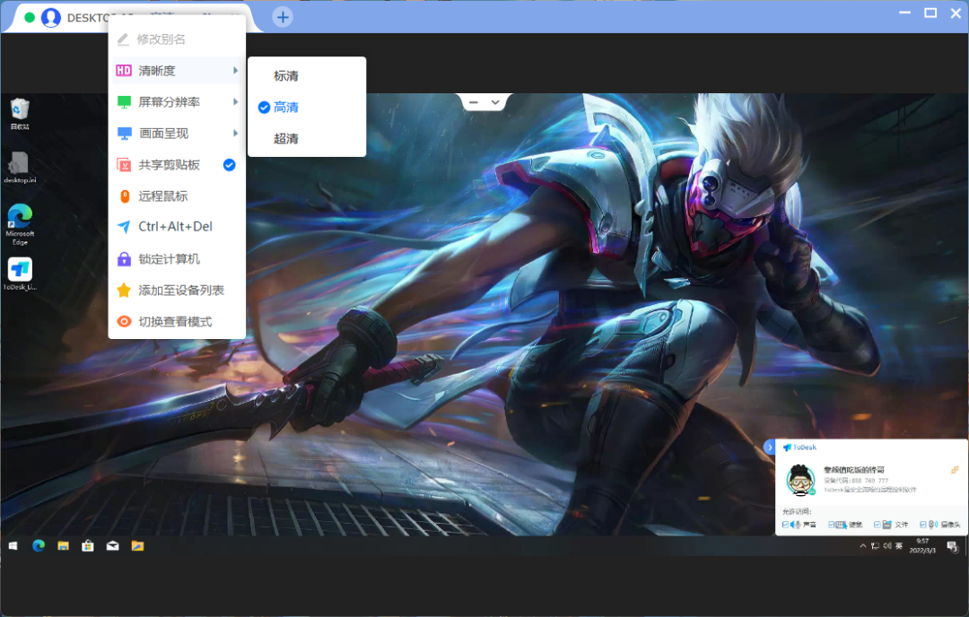 控制电脑的软件（手机app远程控制电脑详细）