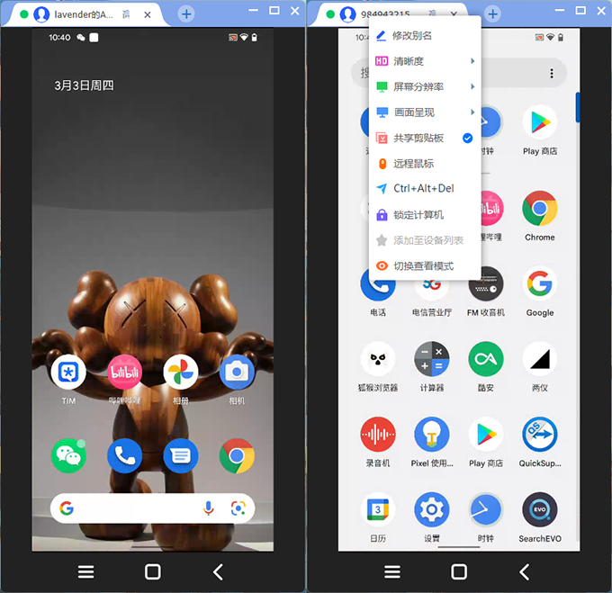 控制电脑的软件（手机app远程控制电脑详细）