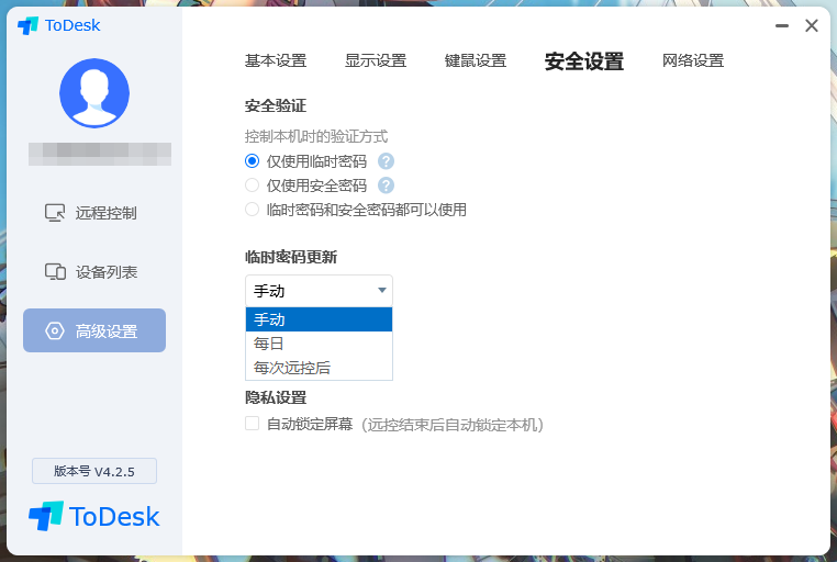 控制电脑的软件（手机app远程控制电脑详细）