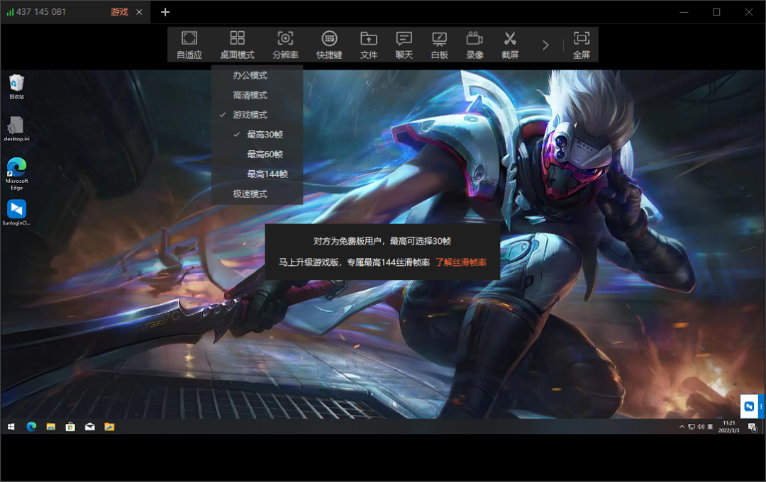 控制电脑的软件（手机app远程控制电脑详细）