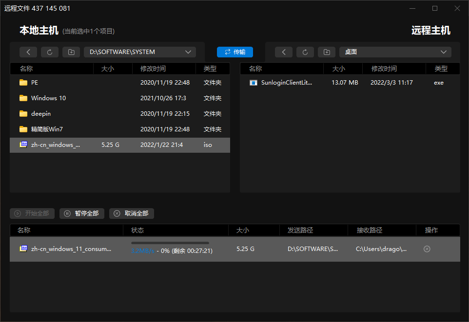 控制电脑的软件（手机app远程控制电脑详细）