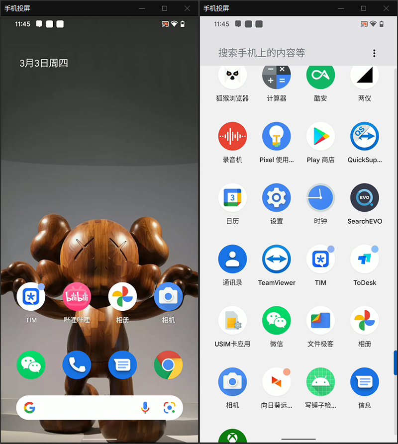 控制电脑的软件（手机app远程控制电脑详细）