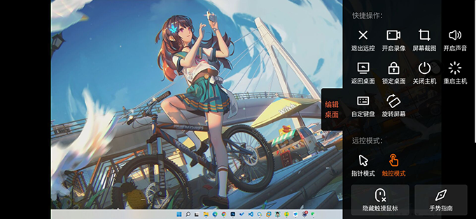 控制电脑的软件（手机app远程控制电脑详细）