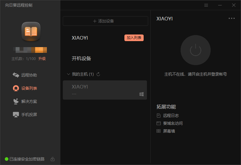 控制电脑的软件（手机app远程控制电脑详细）