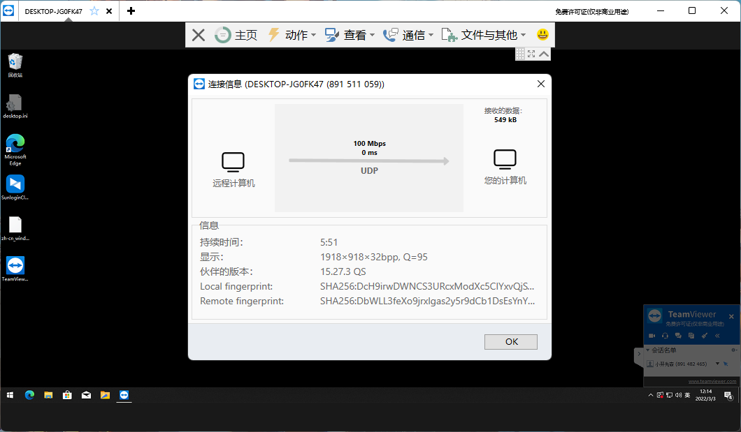 控制电脑的软件（手机app远程控制电脑详细）