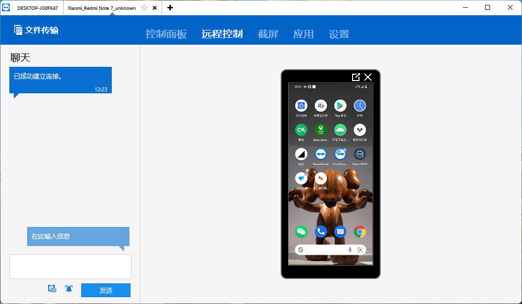 控制电脑的软件（手机app远程控制电脑详细）