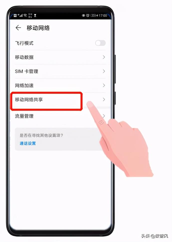 荣耀手机连接电脑上网设置方法（荣耀手机无线连接电脑图解详解）