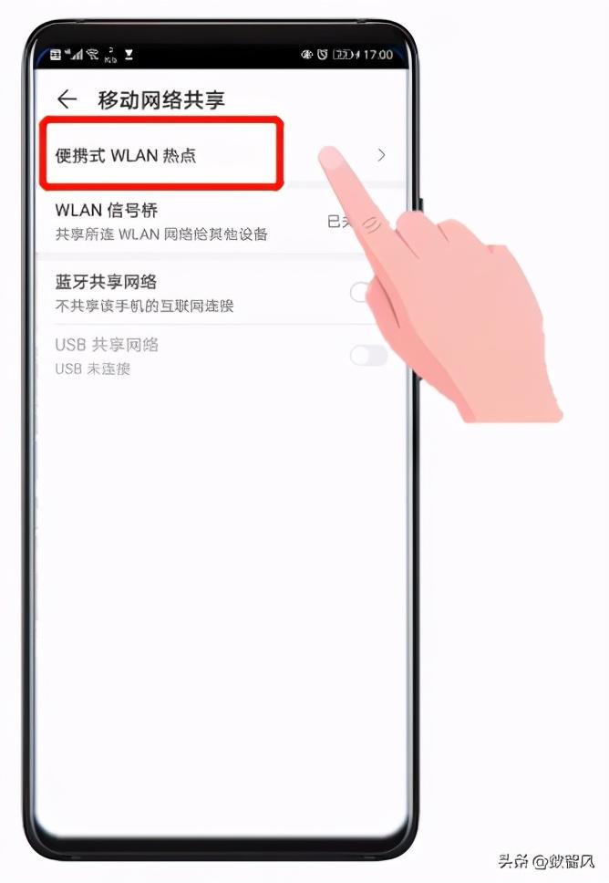 荣耀手机连接电脑上网设置方法（荣耀手机无线连接电脑图解详解）