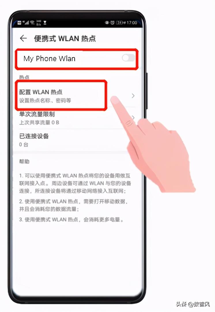 荣耀手机连接电脑上网设置方法（荣耀手机无线连接电脑图解详解）