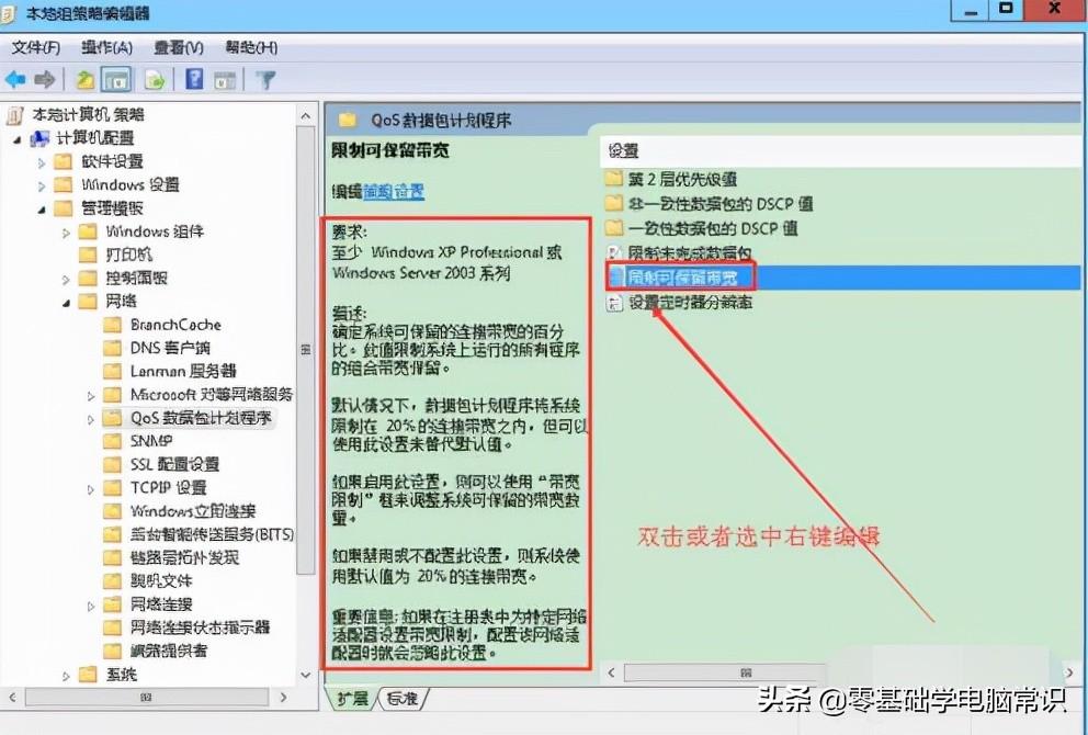 win10如何提高电脑网速（让网速变快的设置技巧）