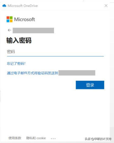 OneDrive使用介绍