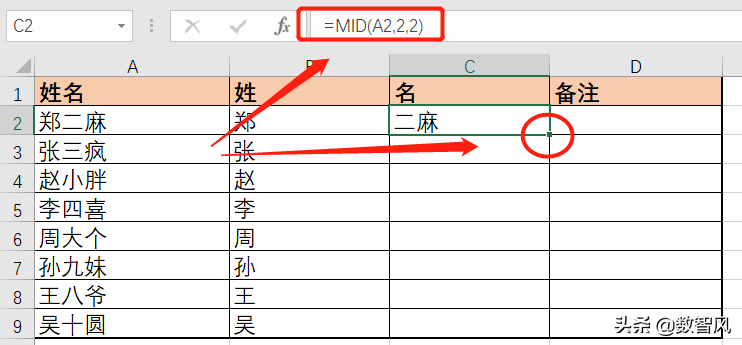 一文详细了解mid函数的使用方法