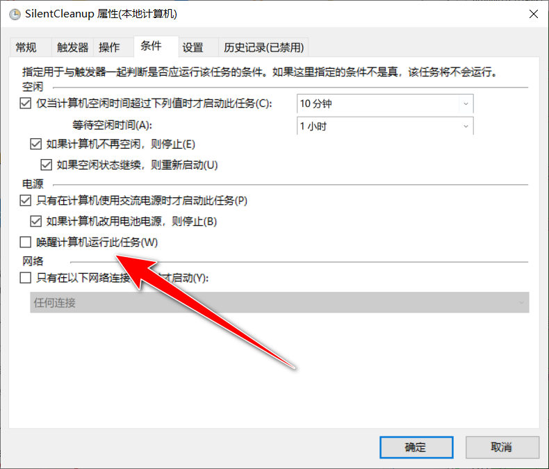 防止Windows10自动唤醒，就用这4招，维修电脑必知