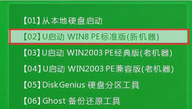 win10如何启动pe系统（u启动安装win10教程）(1)