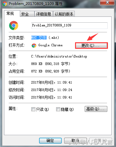 MHT 文件怎么打开？