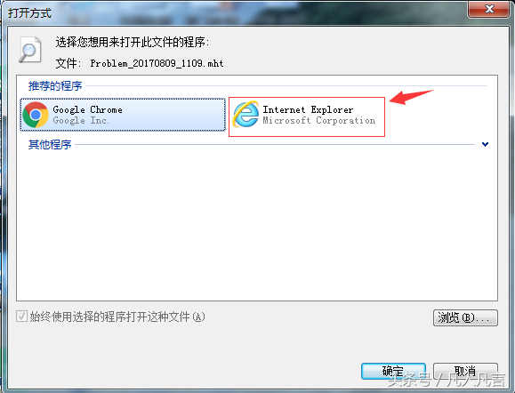 MHT 文件怎么打开？