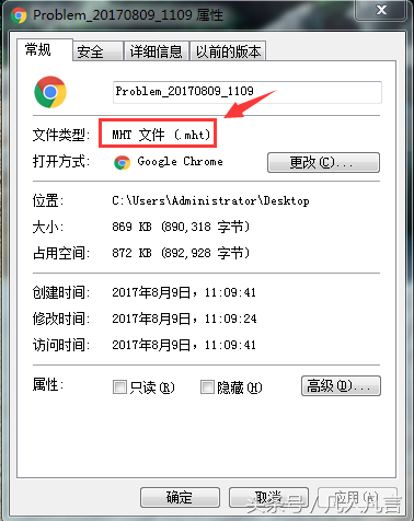 MHT 文件怎么打开？