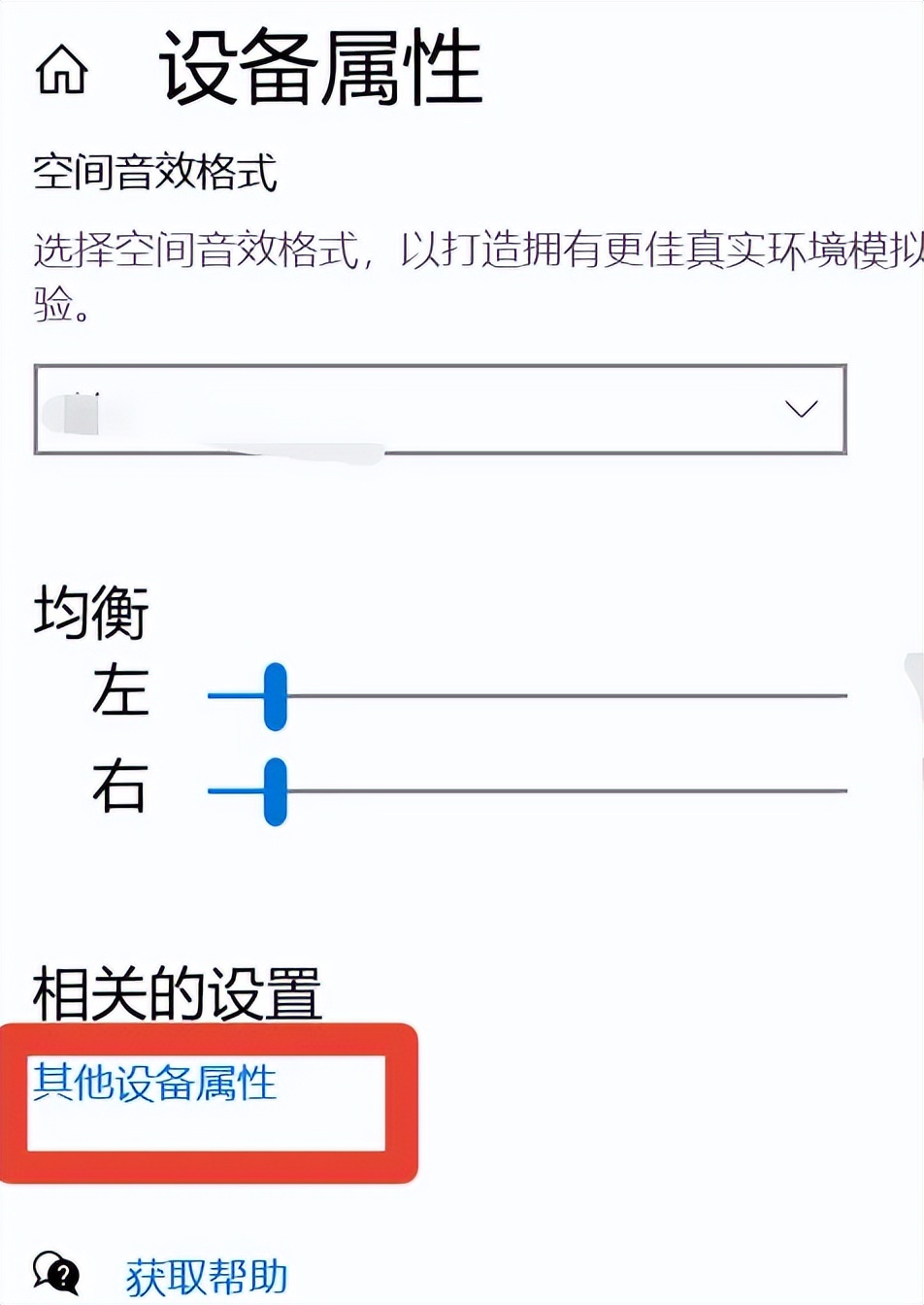 电脑连接的外接音箱没声音怎么办