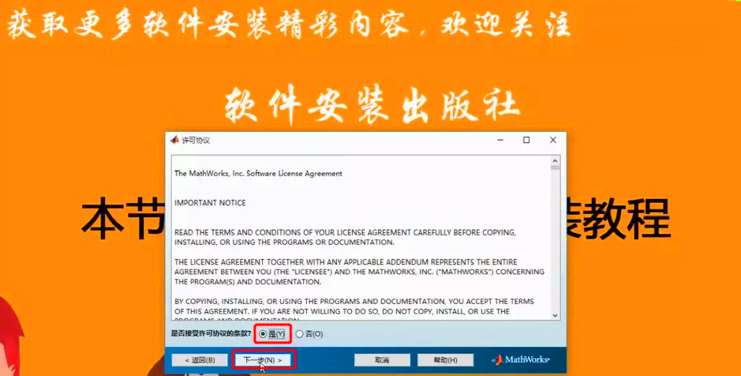 Matlab 2016a软件安装教程，给需要的人，你懂的