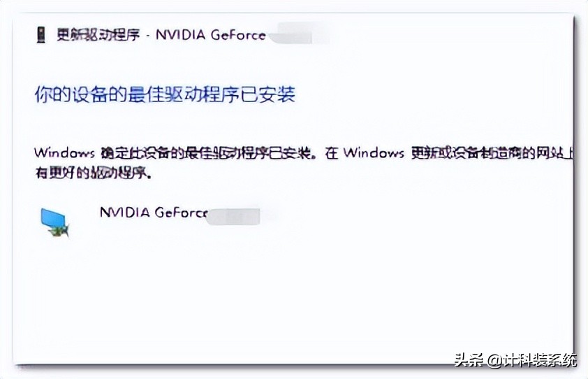 Win10英伟达控制面板打不开如何解决？