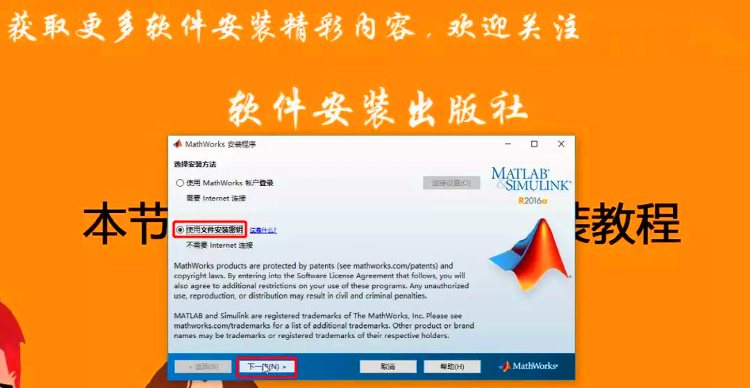 Matlab 2016a软件安装教程，给需要的人，你懂的