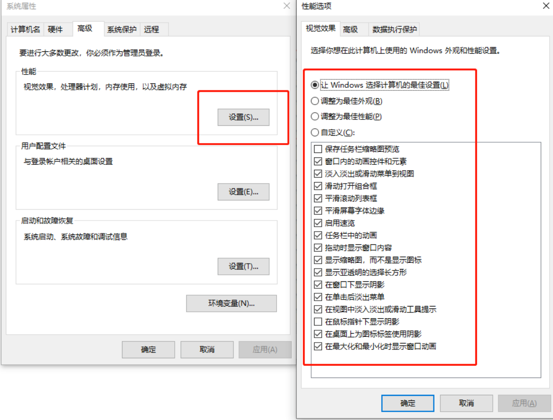5种方法帮你有效解决电脑卡顿