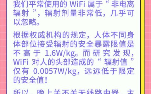 无线路由器辐射范围（对人体或小孩伤害大吗）