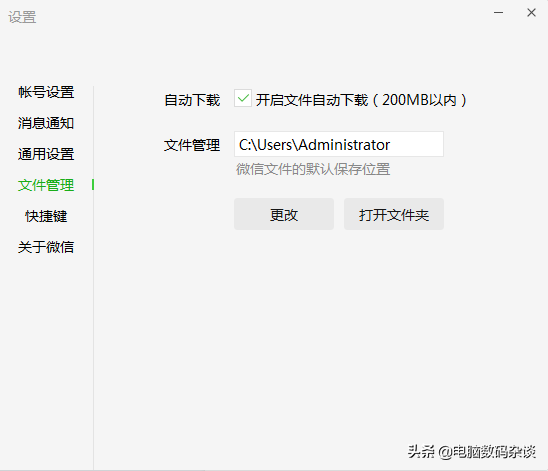 电脑C盘容量分多少G合适