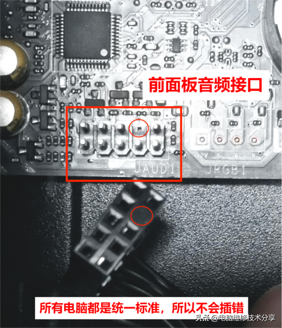 电脑开关、灯、音频口、USB等接线连接方法，图文详细介绍分享