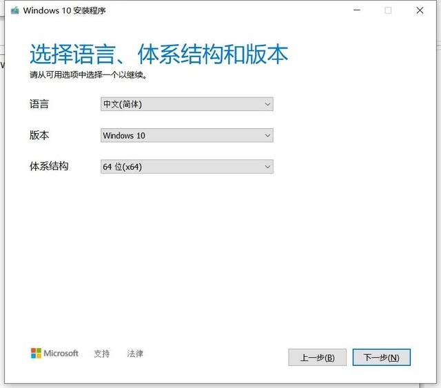 如何安装windows10系统（windows10电脑装系统图解）(6)