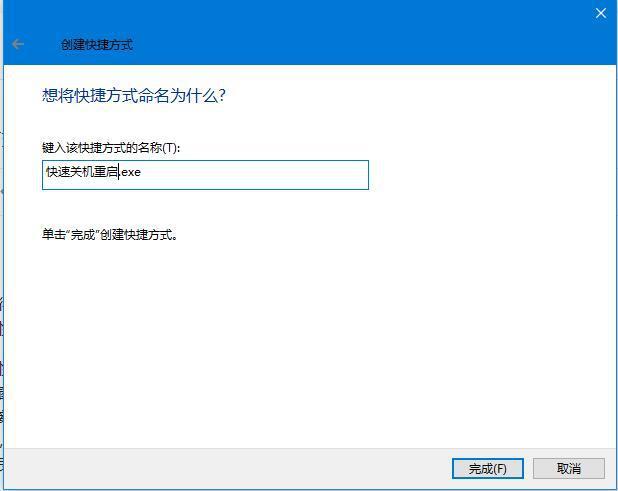 电脑快速关机代码（一秒快速关机重启电脑方法）