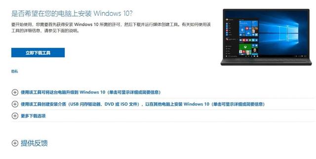 如何安装windows10系统（windows10电脑装系统图解）(2)