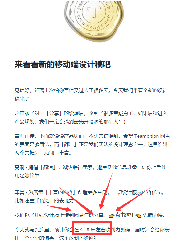 “破解”网盘密码