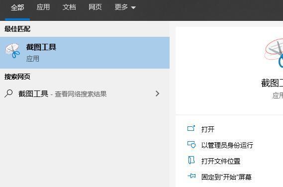 笔记本电脑快捷截屏（笔记本电脑截图快捷键一览）