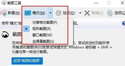 笔记本电脑快捷截屏（笔记本电脑截图快捷键一览）