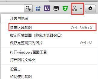 笔记本电脑快捷截屏（笔记本电脑截图快捷键一览）
