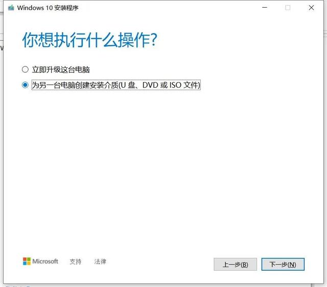 如何安装windows10系统（windows10电脑装系统图解）(5)