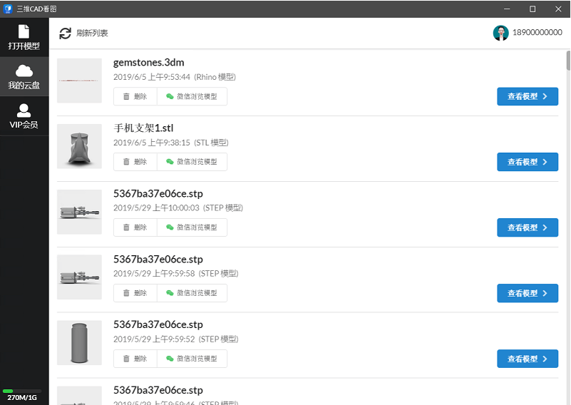 电脑cad软件哪个好用又不收费（免费CAD软件推荐）