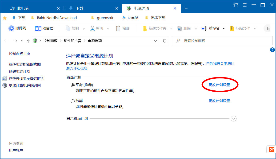 防止Windows10自动唤醒，就用这4招，维修电脑必知