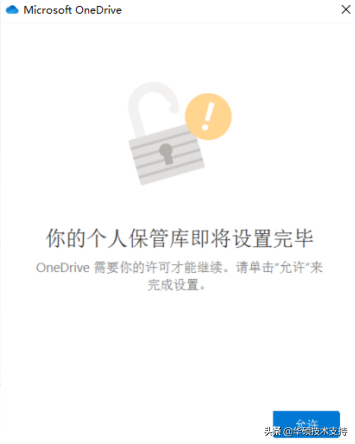 OneDrive使用介绍