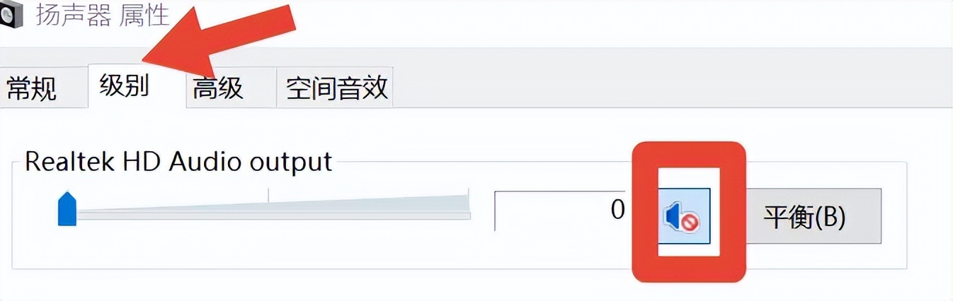 电脑连接的外接音箱没声音怎么办