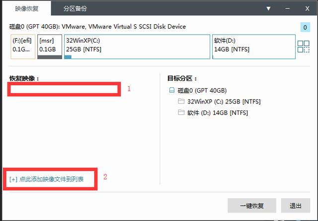 gost安装系统步骤（手动ghost重装系统详细教程）(3)