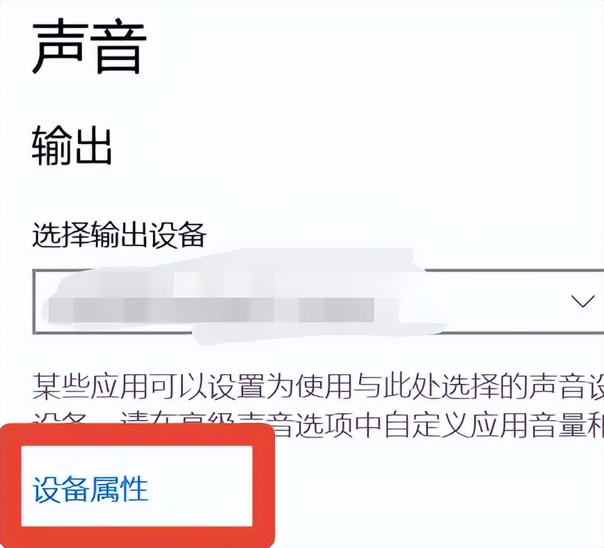 电脑连接的外接音箱没声音怎么办