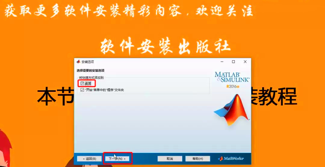 Matlab 2016a软件安装教程，给需要的人，你懂的
